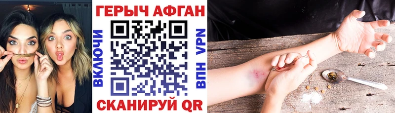 Героин Афган  Купить где  Гаврилов Посад 