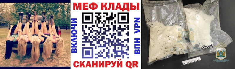 МЯУ-МЯУ mephedrone Купить где Гаврилов Посад
