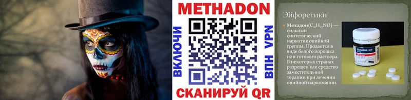 Купить где  Гаврилов Посад  Метадон VHQ 