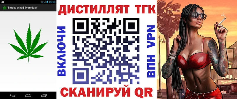 Купить  Гаврилов Посад  Дистиллят ТГК вейп 